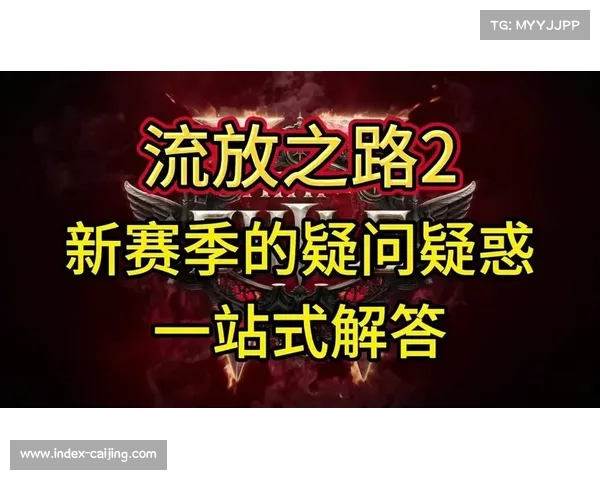腾讯代理流放之路保留GGG自主运营权或成新合作模式典范 腾讯代理流放之路保留GGG自主运营权或成新合作模式典范